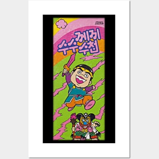 Korean Bikkuriman Bootleg Notepad Cover Posters and Art